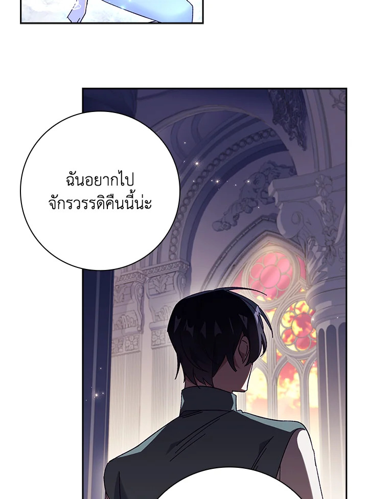 อ่านการ์ตูน The Princess in the Attic 41 ภาพที่ 7