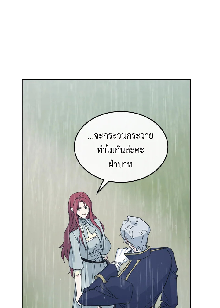 อ่านการ์ตูน The Lady and The Beast 57 ภาพที่ 33