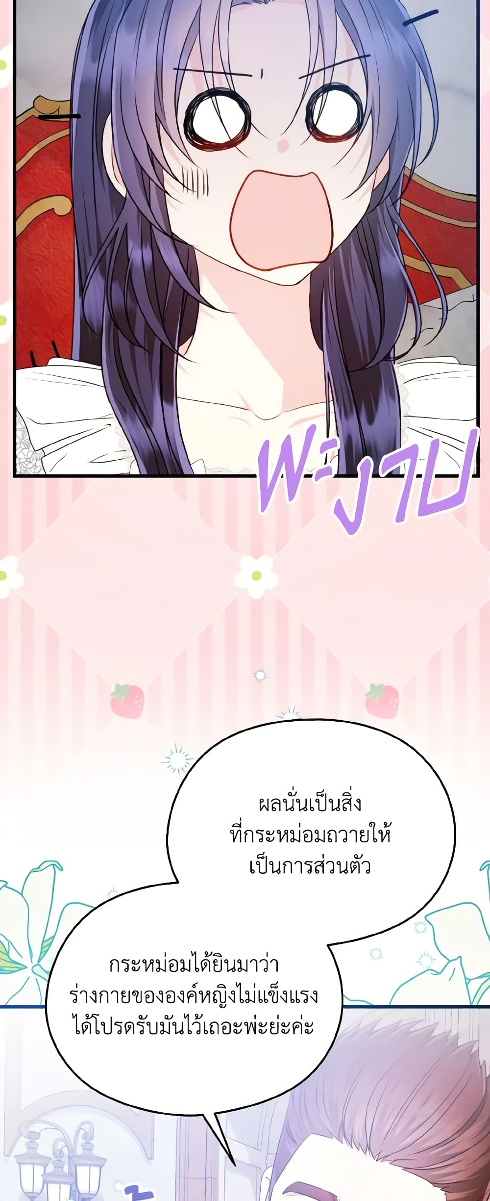 อ่านการ์ตูน I Don’t Want to Work! 34 ภาพที่ 56