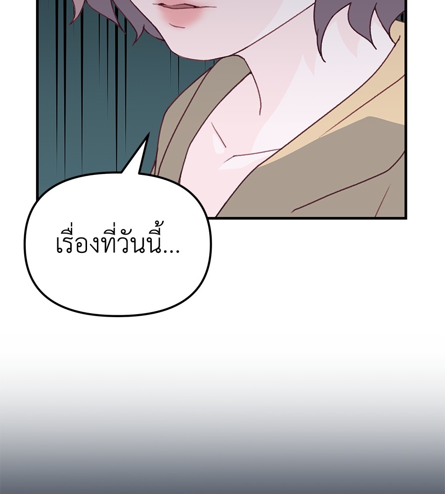 อ่านการ์ตูน Spy House 2 ภาพที่ 151