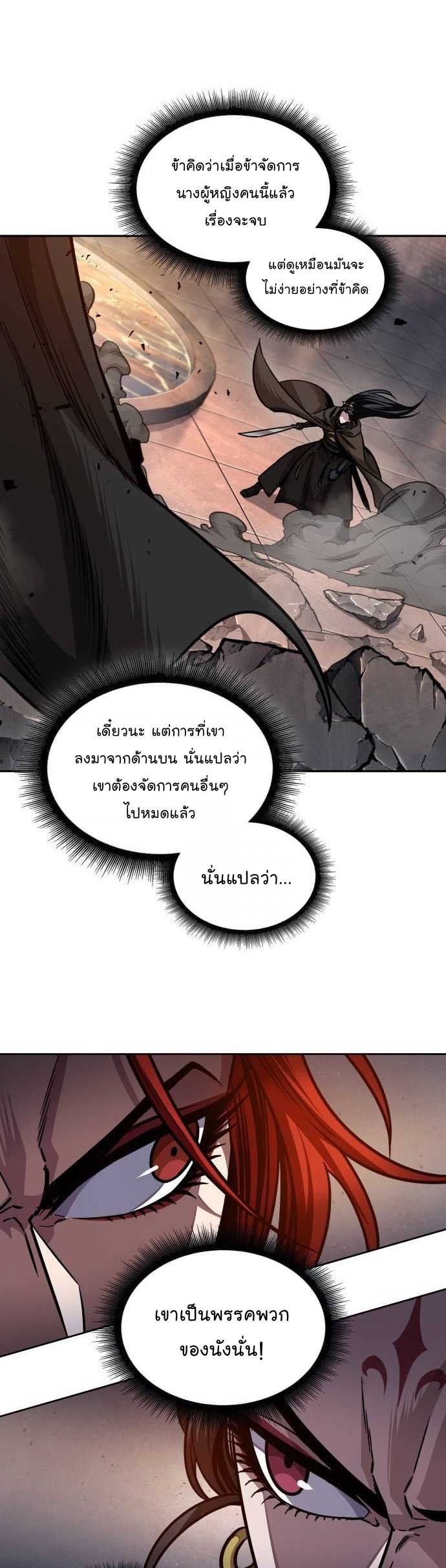 อ่านการ์ตูน Nano Machine 202 ภาพที่ 26