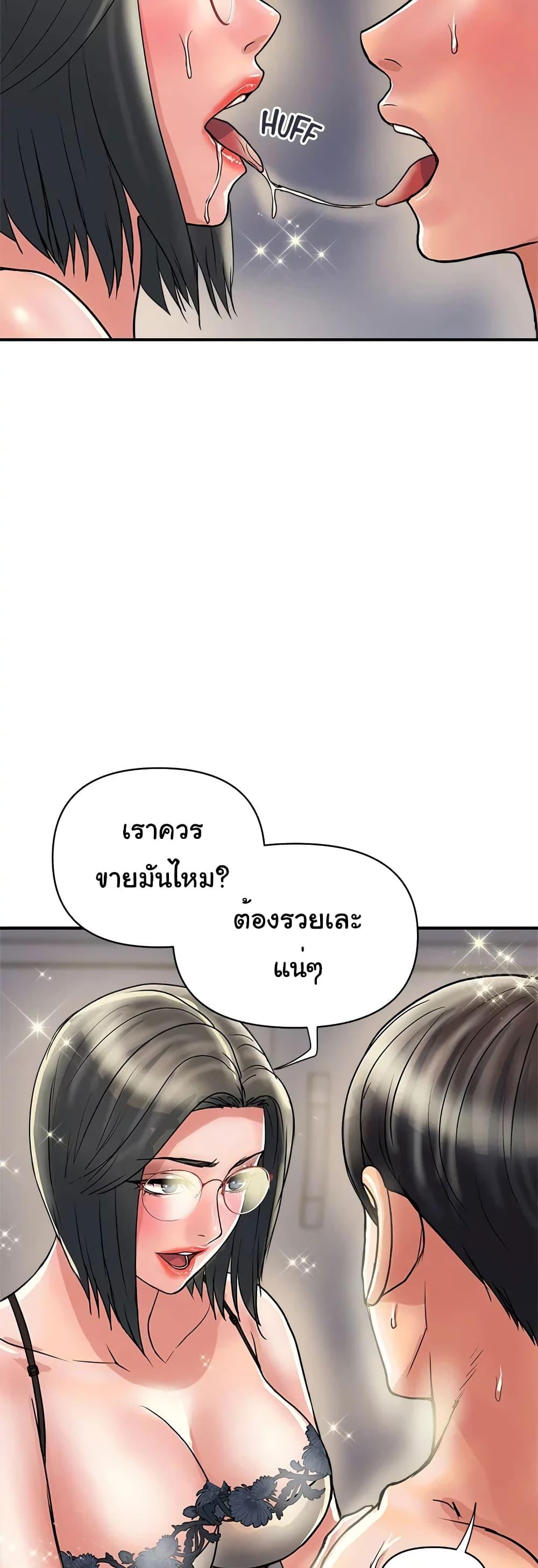 อ่านการ์ตูน Pheromones 31 ภาพที่ 26