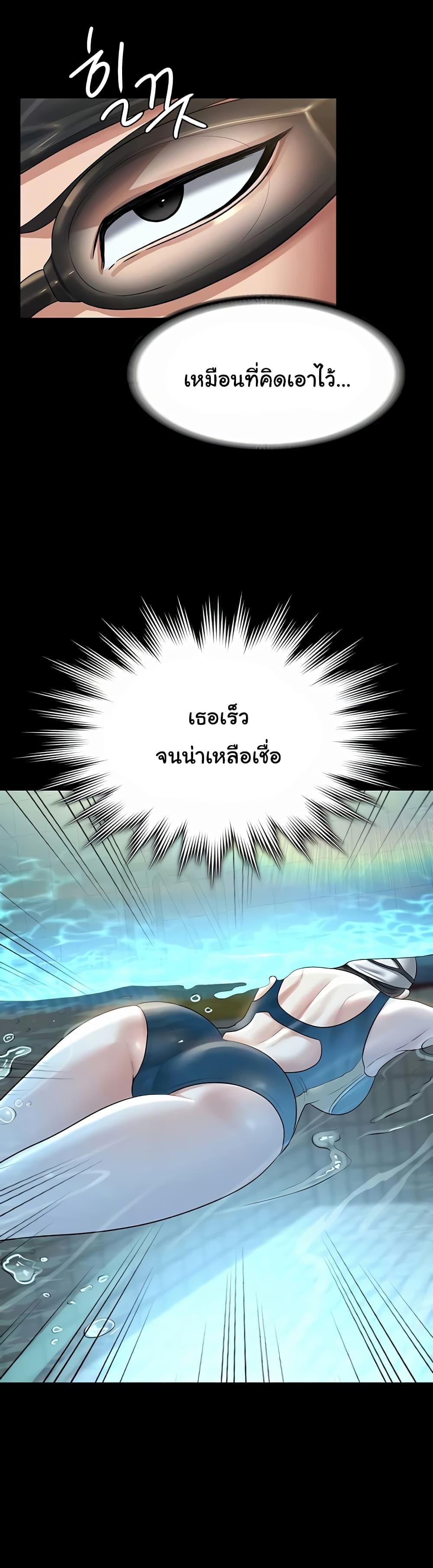 อ่านการ์ตูน Workplace Manager Privileges 123 ภาพที่ 4