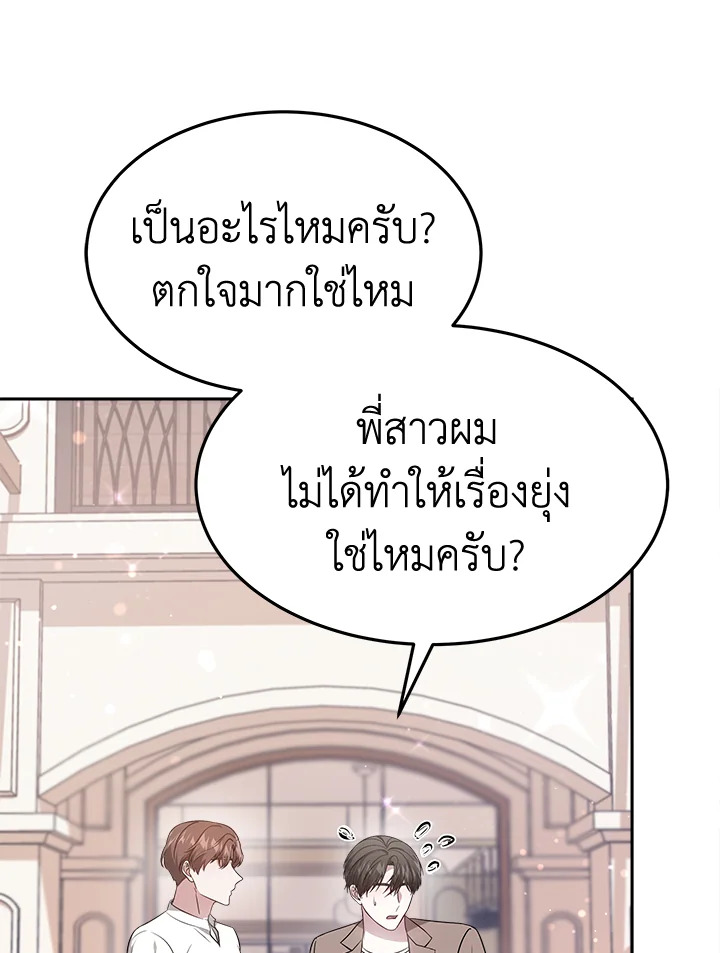 อ่านการ์ตูน It’s My First Time Getting 18 ภาพที่ 1