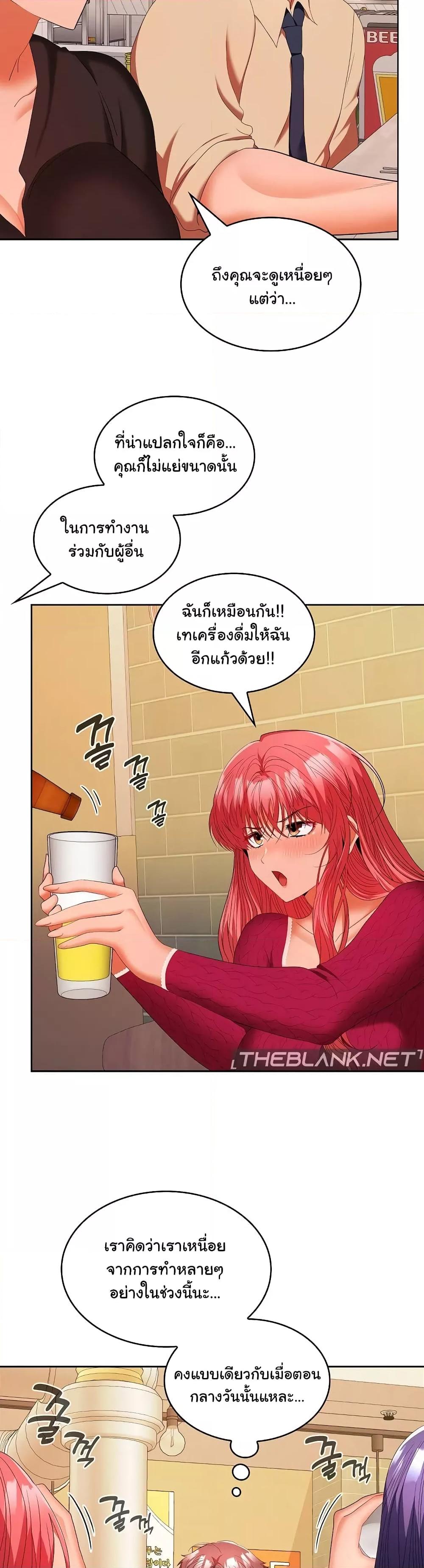 อ่านการ์ตูน Not at Work 30 ภาพที่ 15