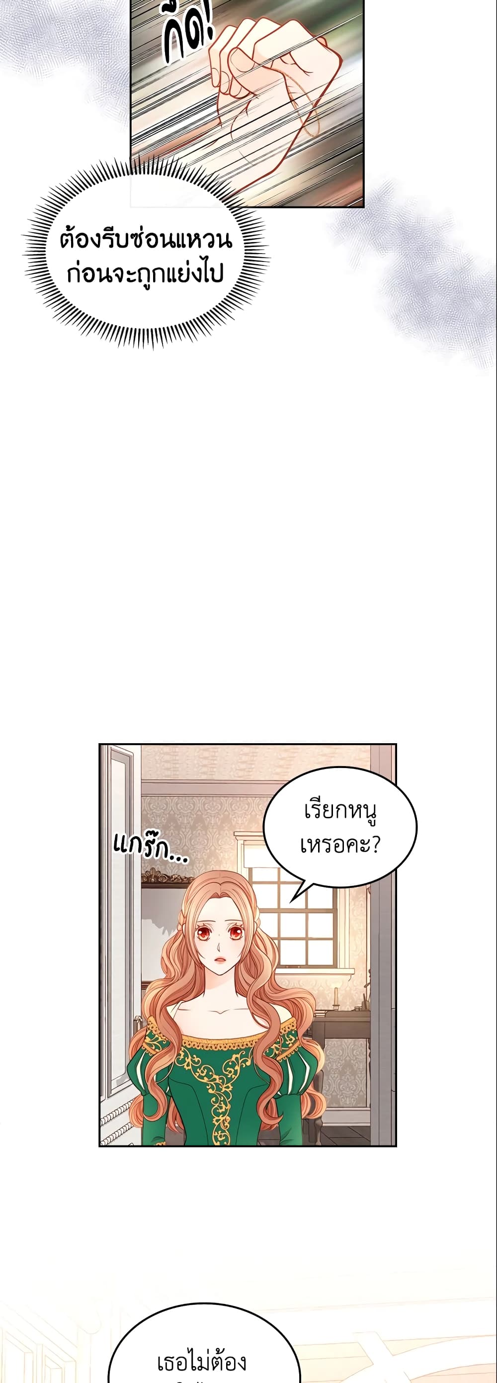 อ่านการ์ตูน The Duchess’s Secret Dressing Room 2 ภาพที่ 49