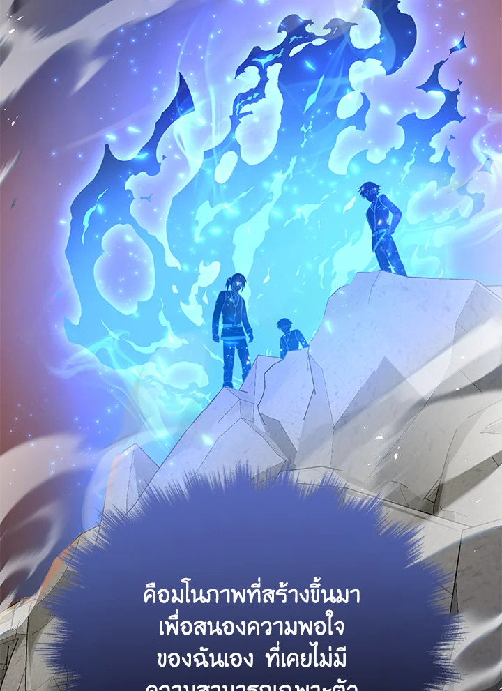 อ่านการ์ตูน Heir of Mythical Heroes 51 ภาพที่ 85