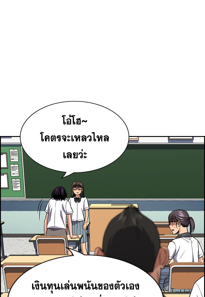 อ่านการ์ตูน True Education 120 ภาพที่ 70