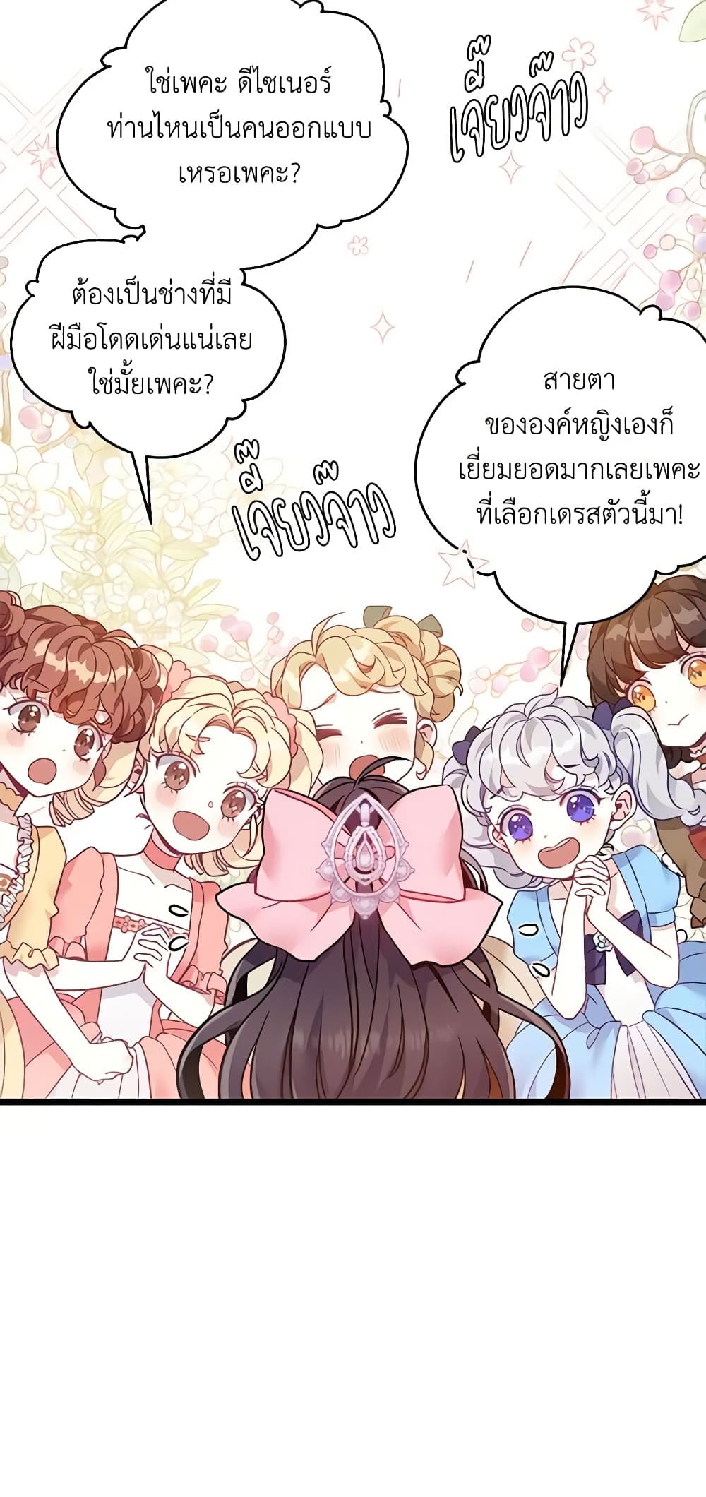 อ่านการ์ตูน Not-Sew-Wicked Stepmom 36 ภาพที่ 34