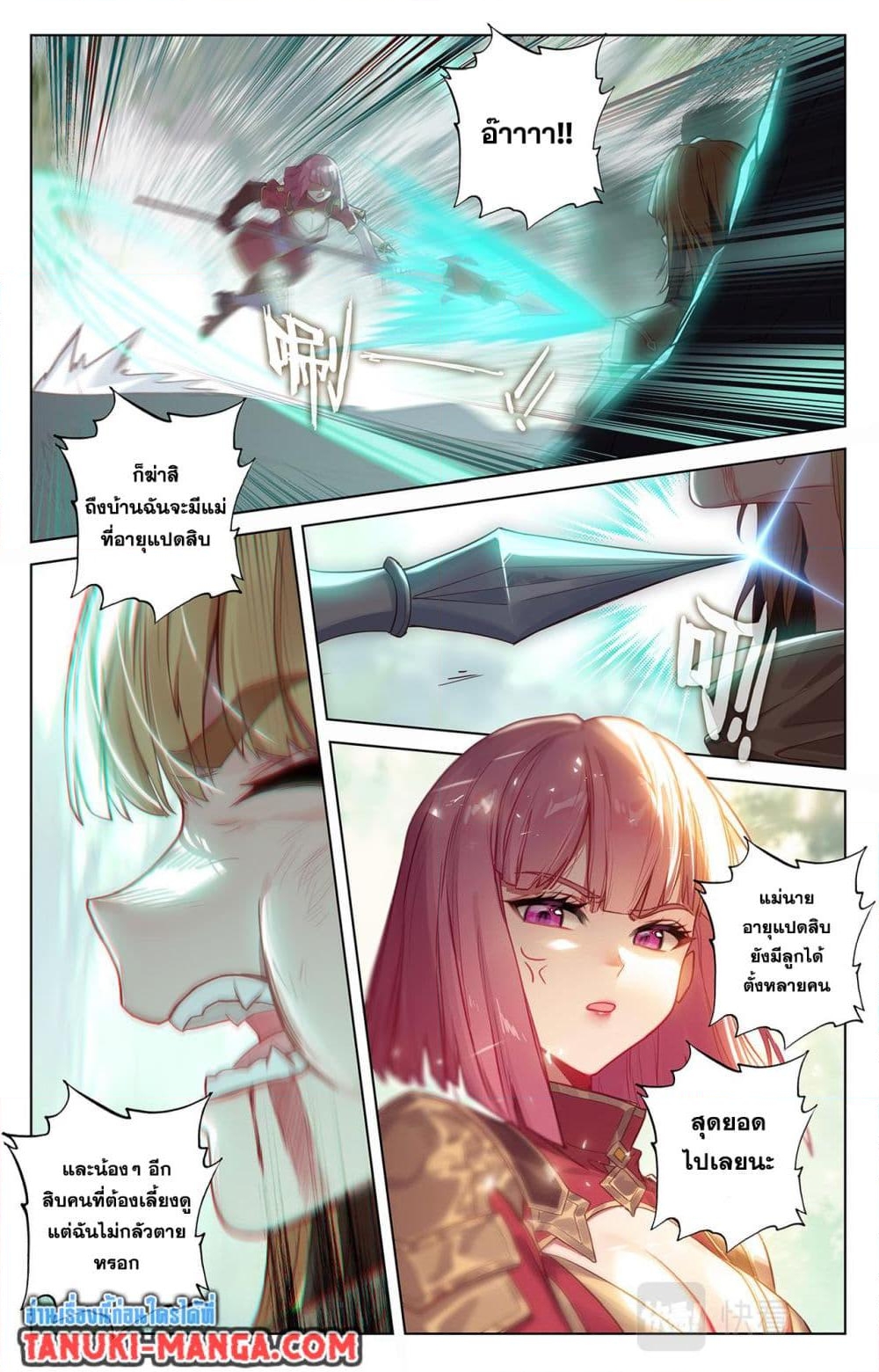 อ่านการ์ตูน Absolute Resonance 69 ภาพที่ 9