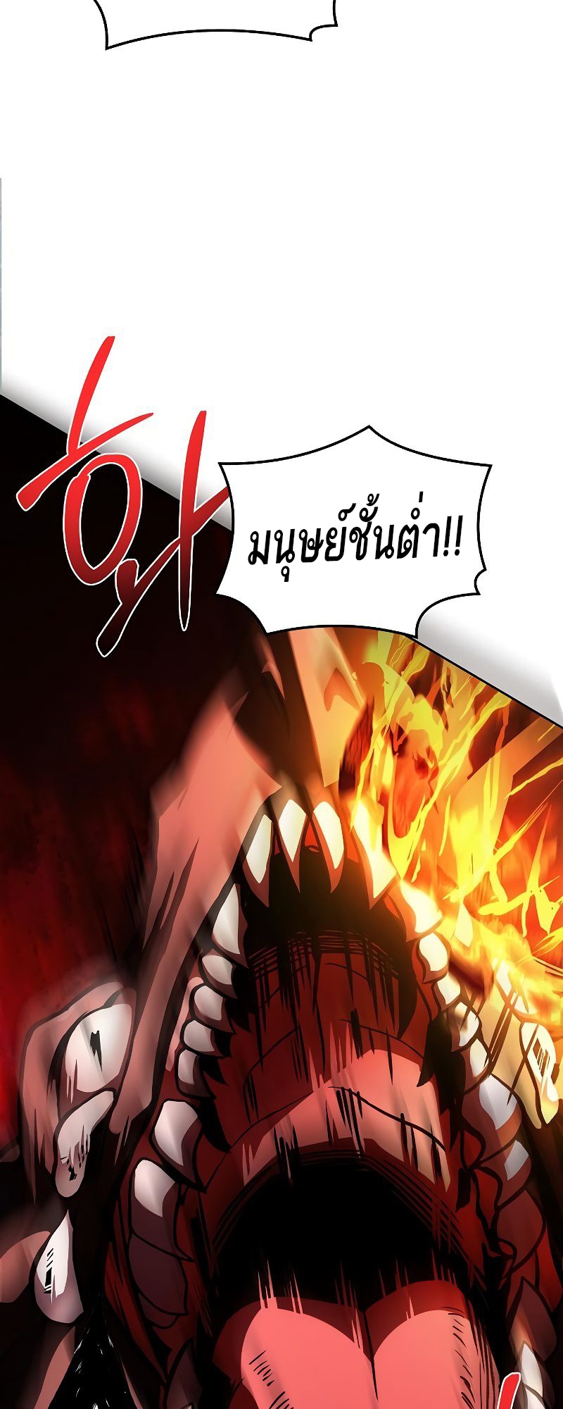 อ่านการ์ตูน A Wizard’s Restaurant 36 ภาพที่ 66