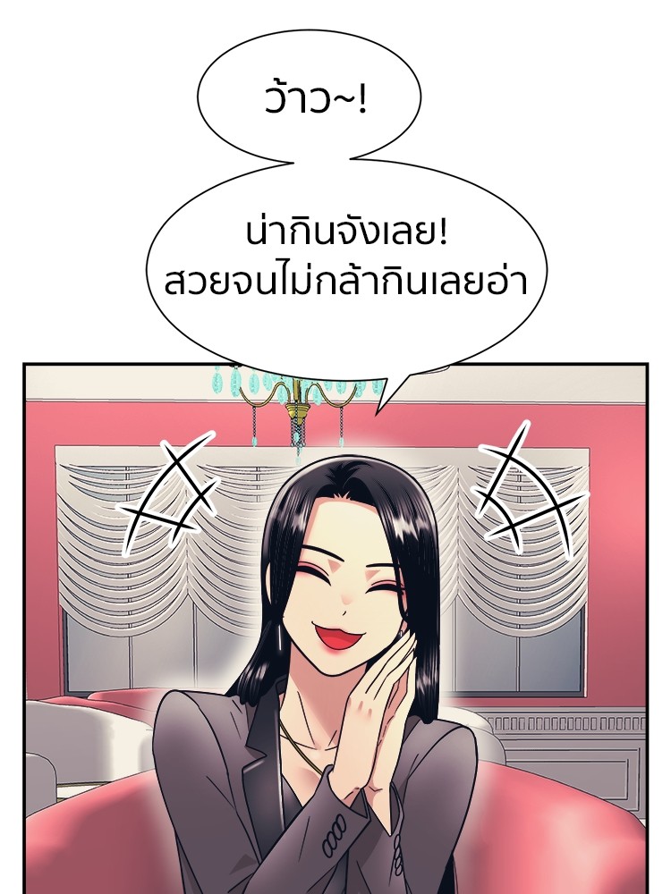 อ่านการ์ตูน I am Unbeatable 10 ภาพที่ 15