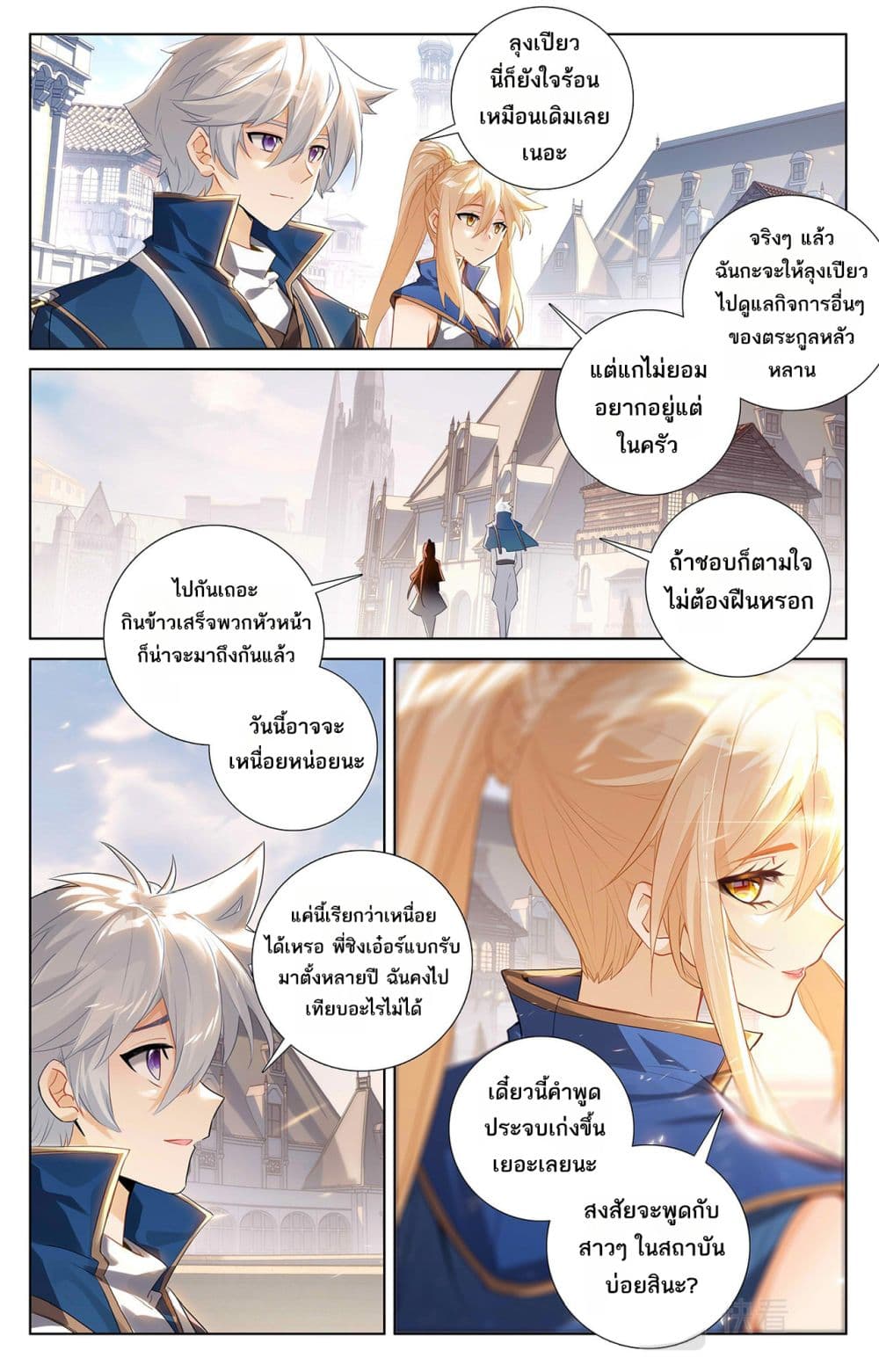 อ่านการ์ตูน Absolute Resonance 53 ภาพที่ 5