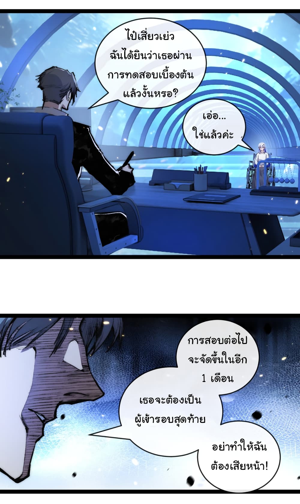 อ่านการ์ตูน I’m The Boss in Magic Moon 25 ภาพที่ 9