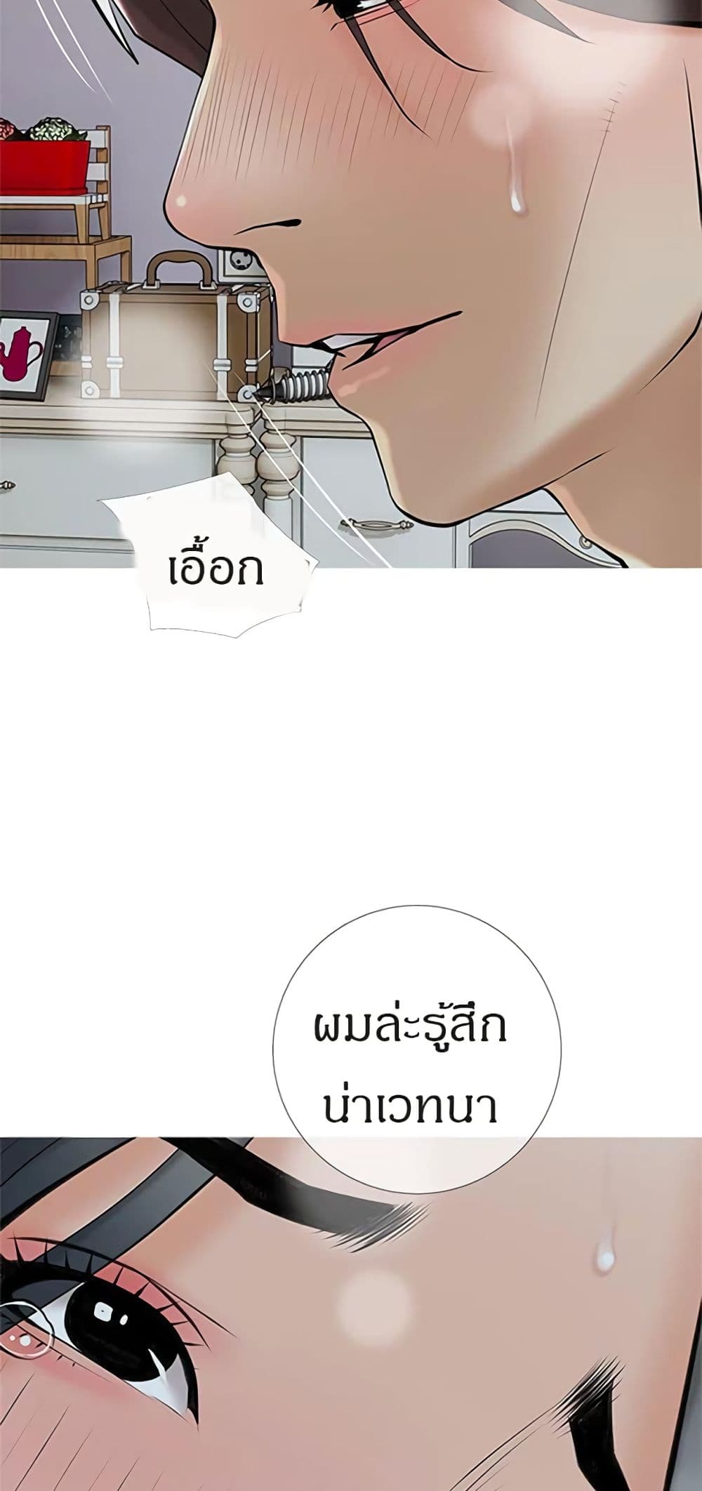 อ่านการ์ตูน Obscene Private Lesson 35 ภาพที่ 57