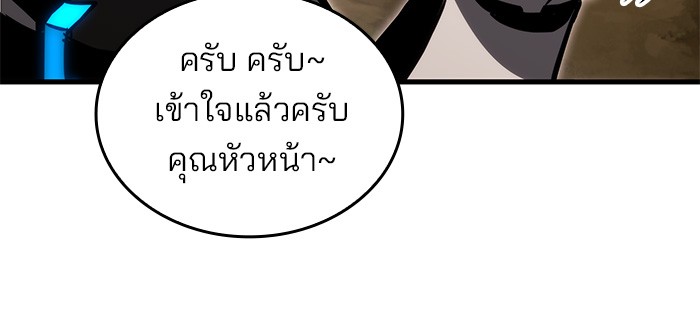 อ่านการ์ตูน Kill the Dragon 85 ภาพที่ 113