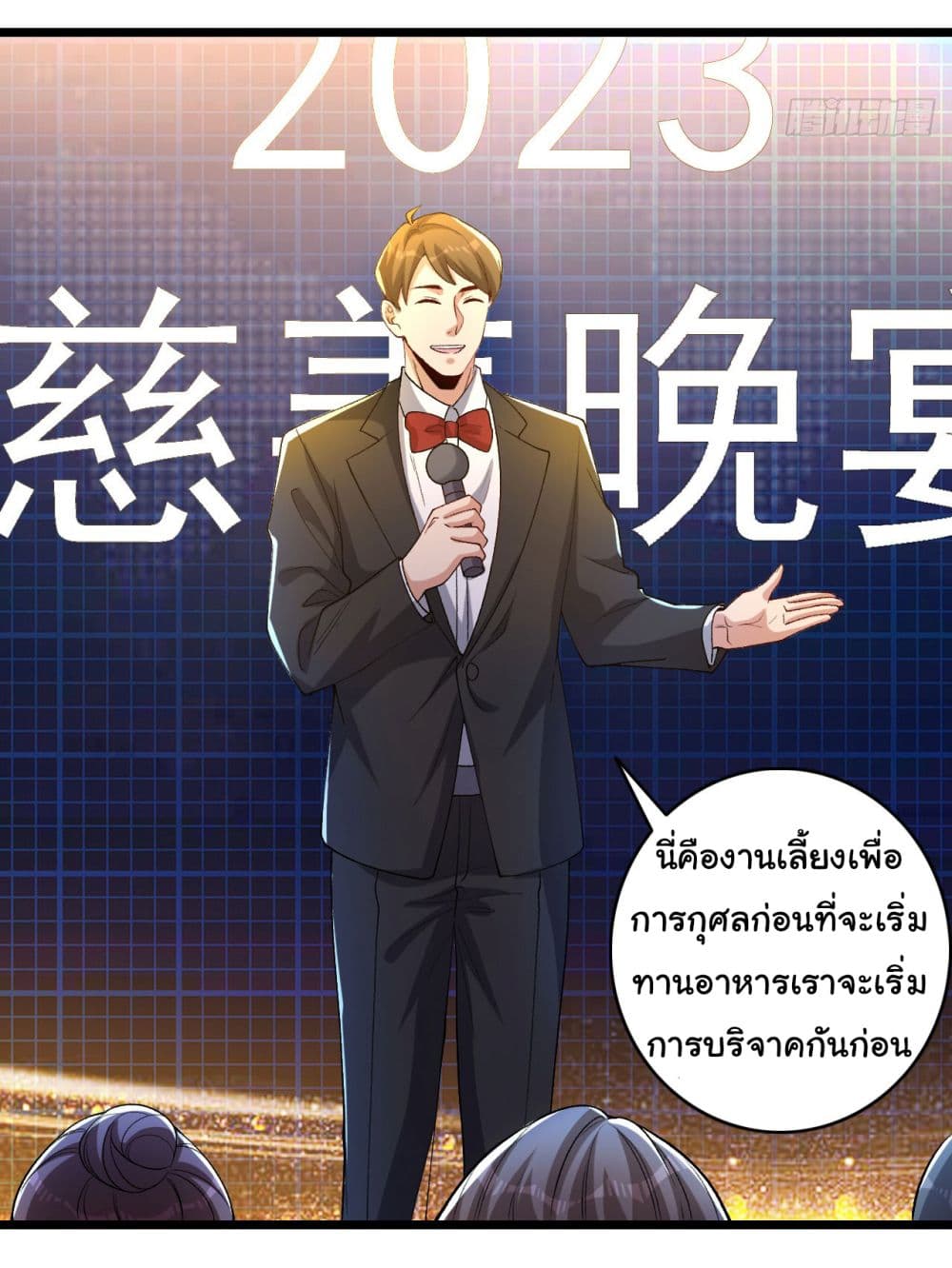 อ่านการ์ตูน Life Exchange Club 4 ภาพที่ 31