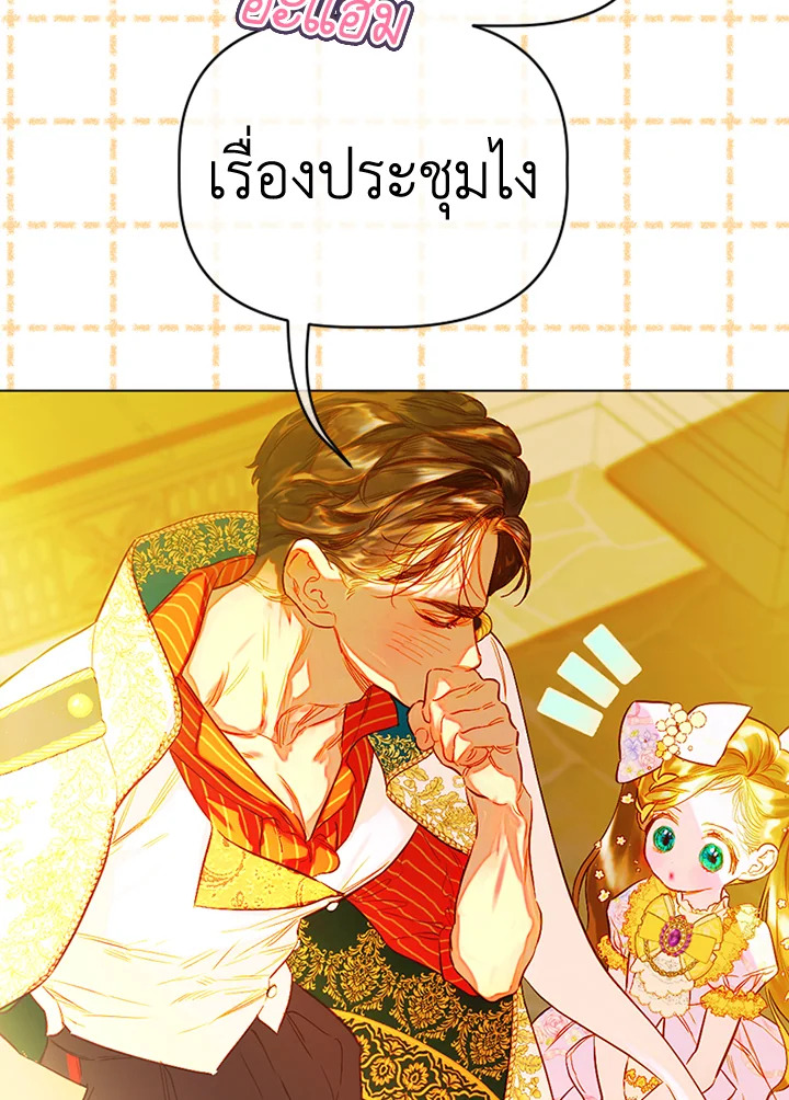 อ่านการ์ตูน My Mother Gets Married Again 34 ภาพที่ 121