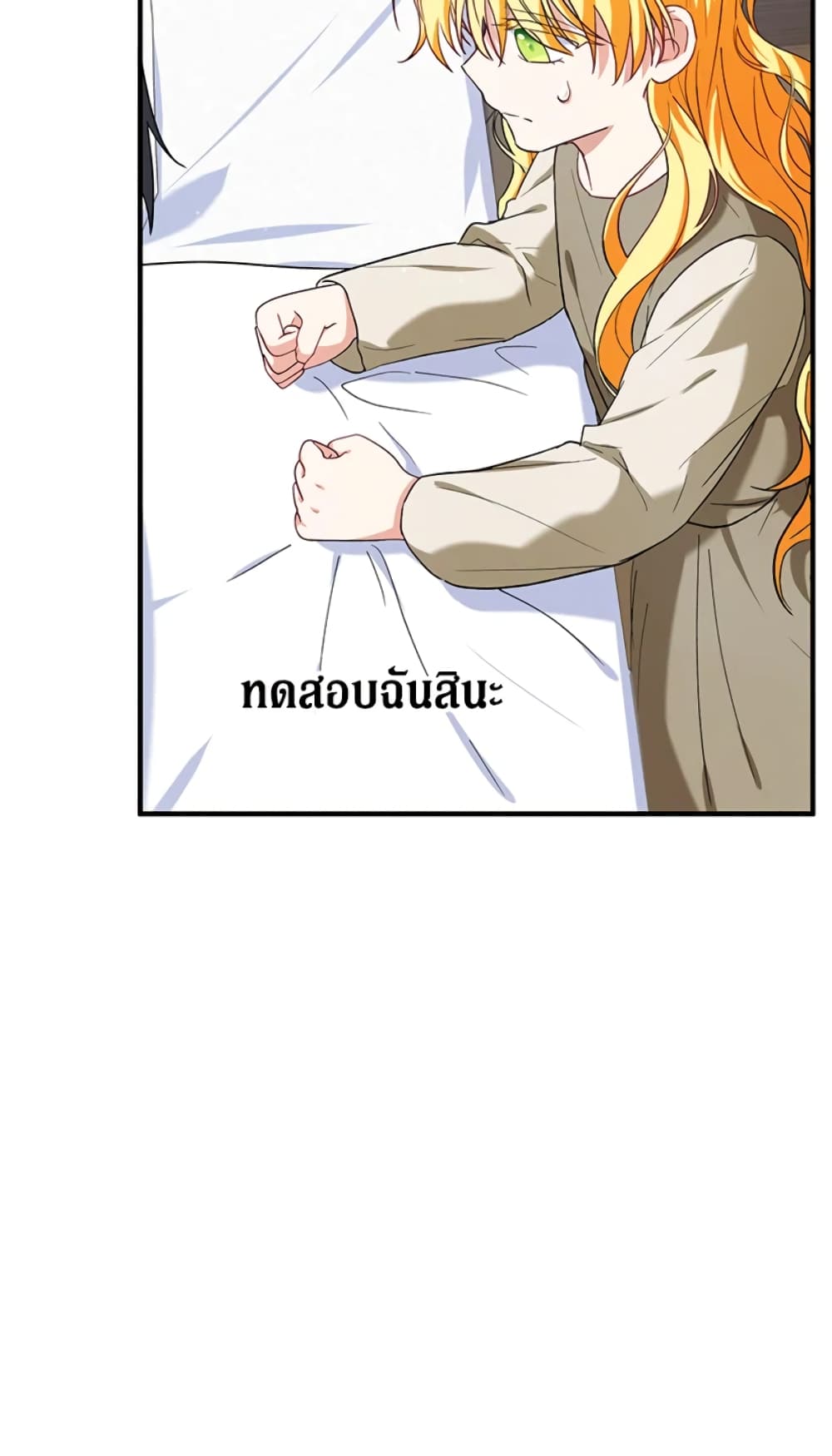 อ่านการ์ตูน The Adopted Daughter-in-law Wants To Leave 14 ภาพที่ 56