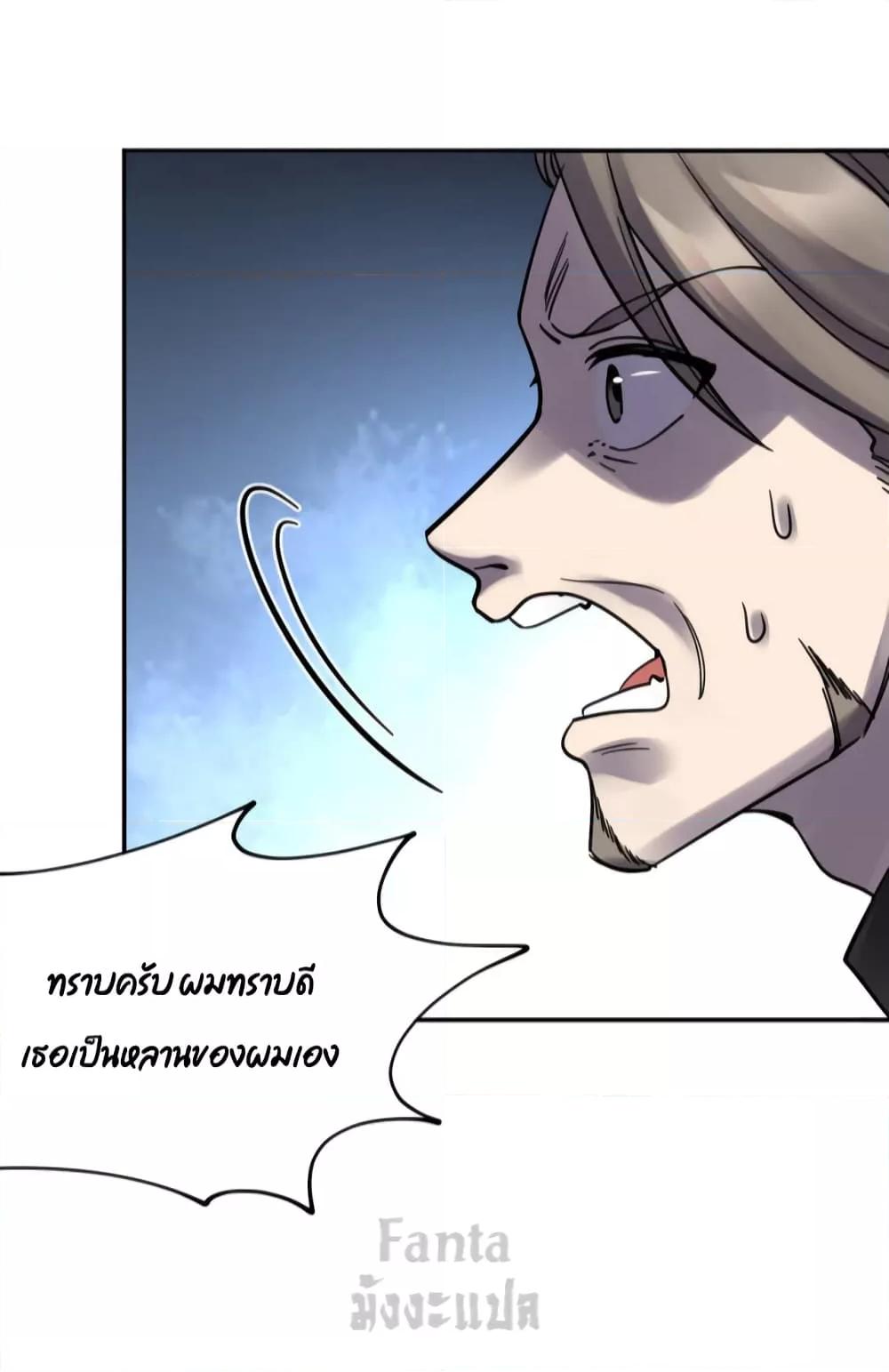 อ่านการ์ตูน Dragon King Hall 148 ภาพที่ 12