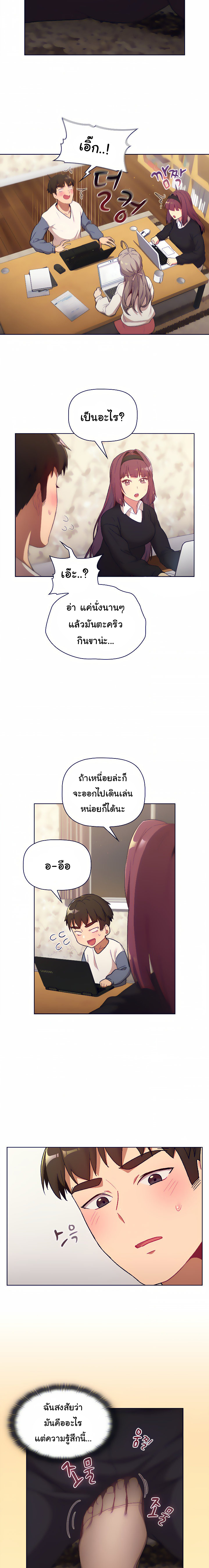 อ่านการ์ตูน What Do I Do Now? 17 ภาพที่ 14