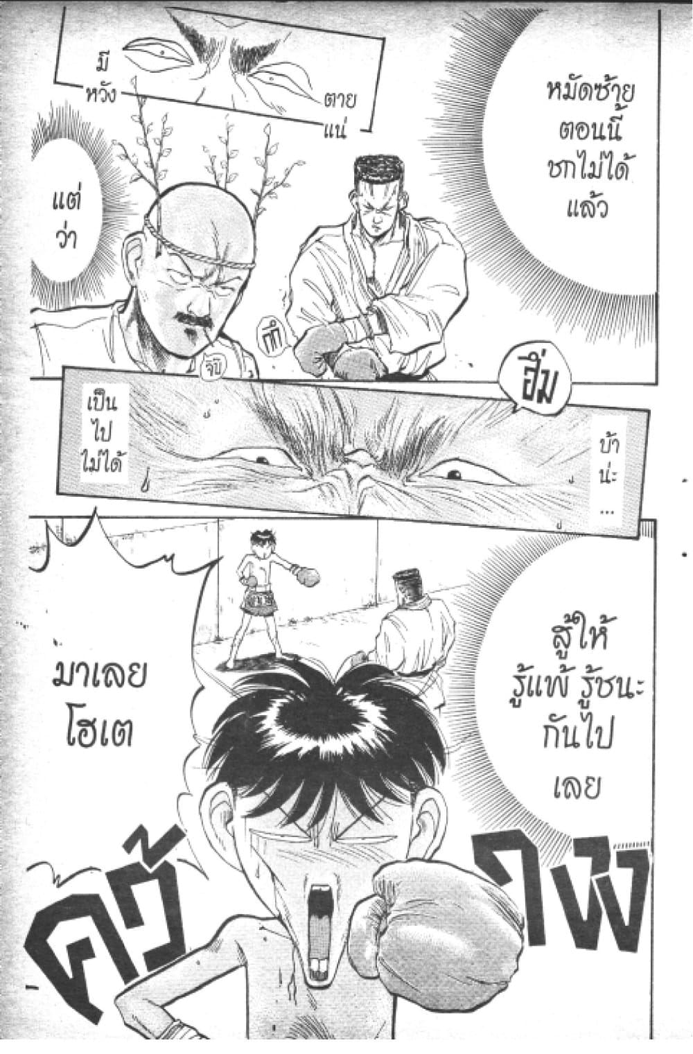 อ่านการ์ตูน Hakaiou Noritaka! 5.2 ภาพที่ 58