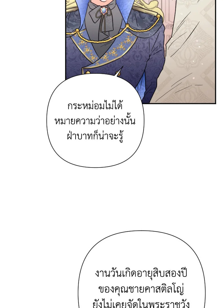 อ่านการ์ตูน Lady Baby 124 ภาพที่ 51