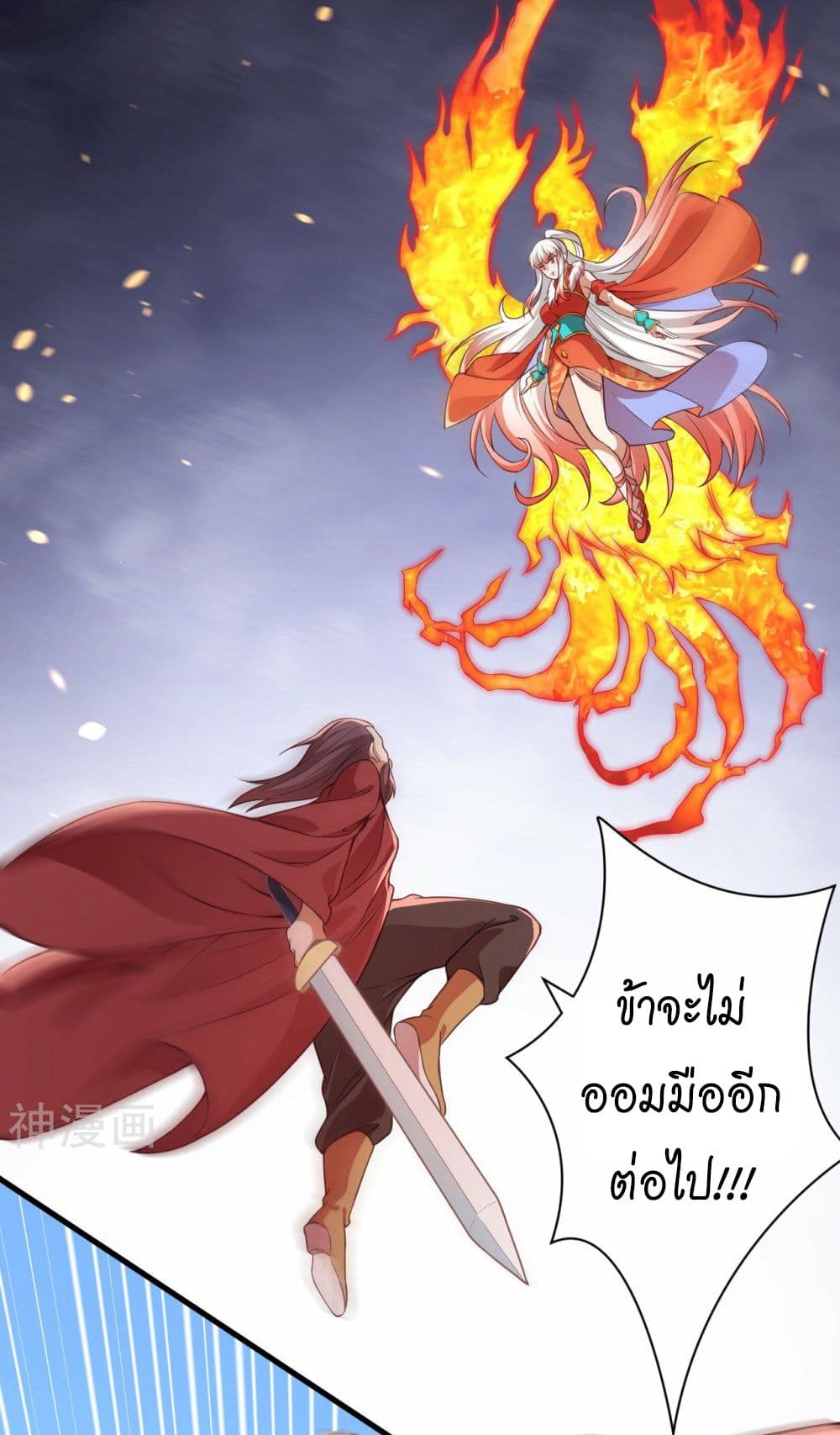 อ่านการ์ตูน Against the Gods 457 ภาพที่ 46