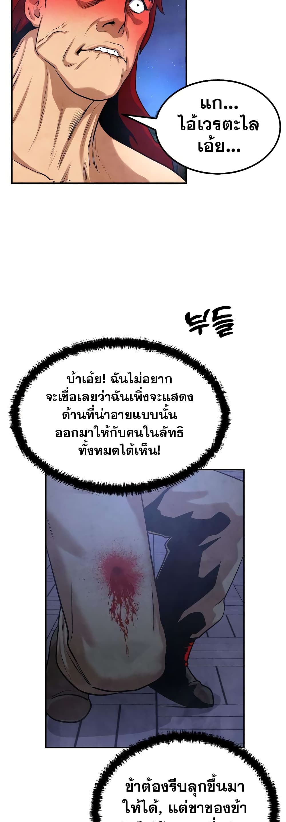 อ่านการ์ตูน Geongaek 4 ภาพที่ 46