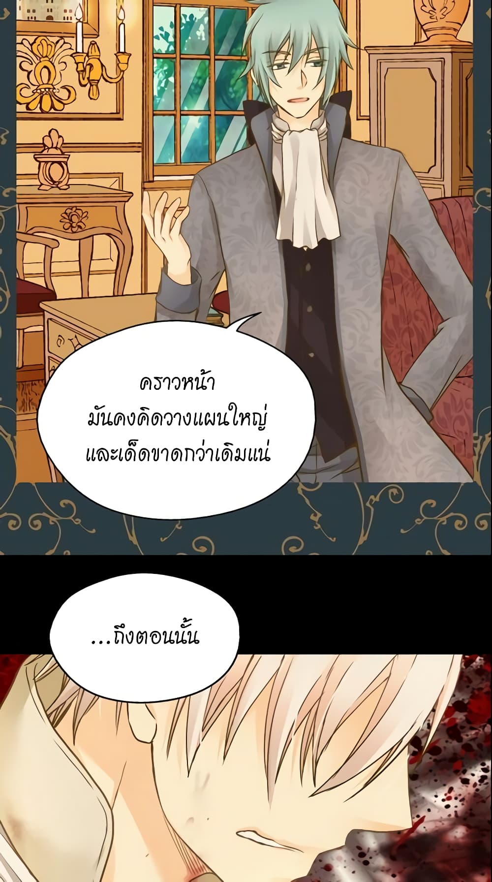 อ่านการ์ตูน Daughter of the Emperor 72 ภาพที่ 34