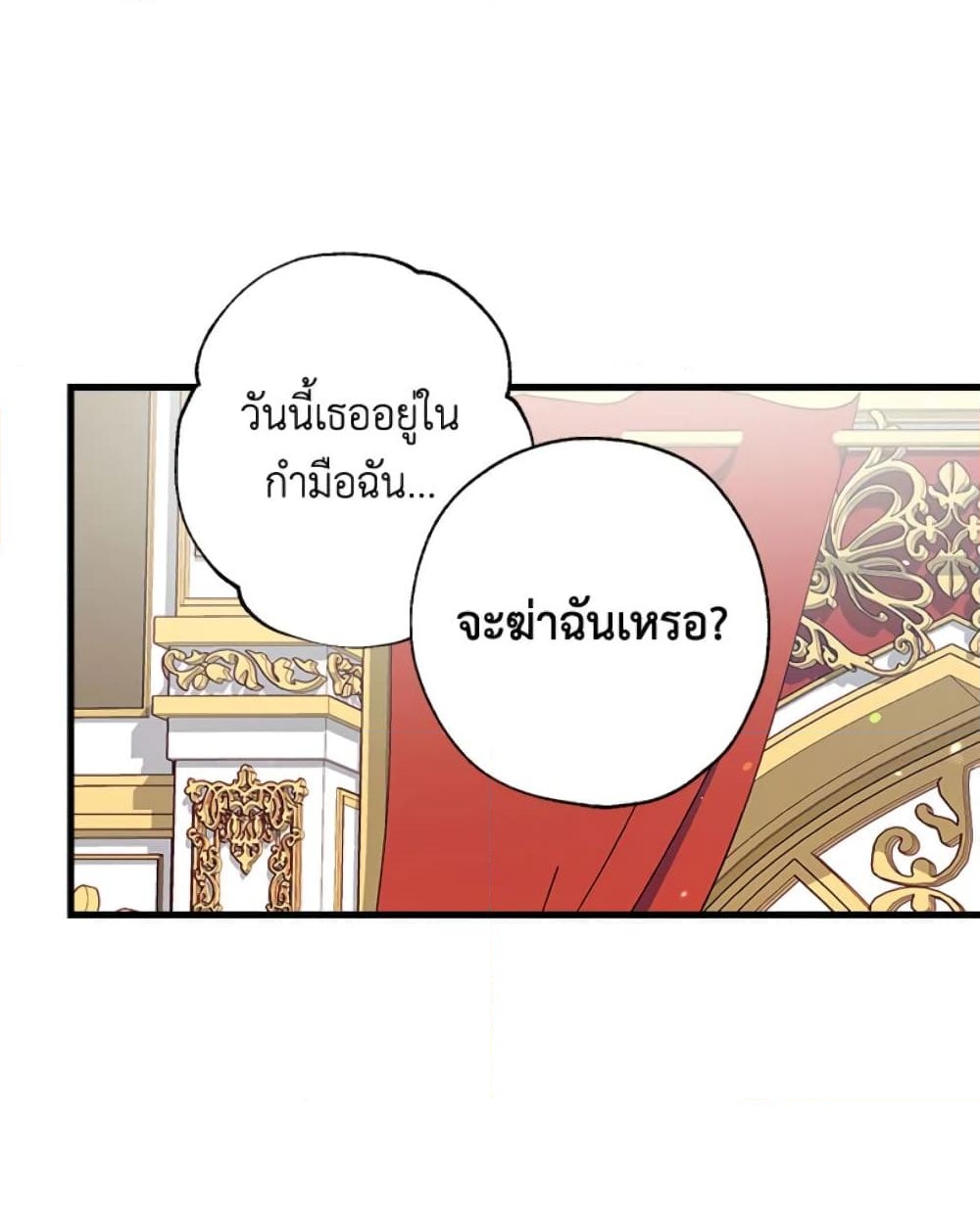 อ่านการ์ตูน Can We Become a Family 9 ภาพที่ 28