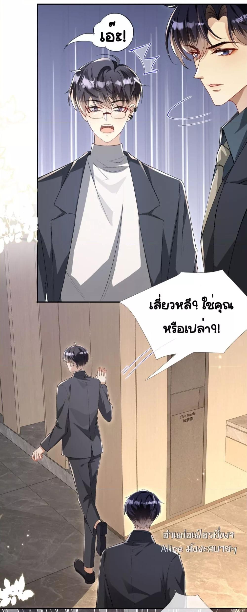 อ่านการ์ตูน Unexpectedly Occupy 5 ภาพที่ 35