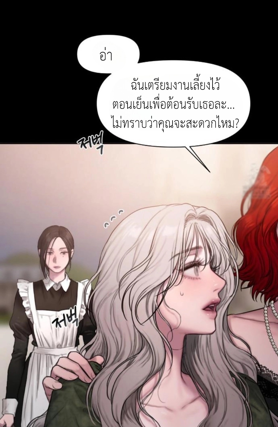 อ่านการ์ตูน Lily of the Valley 2 ภาพที่ 12