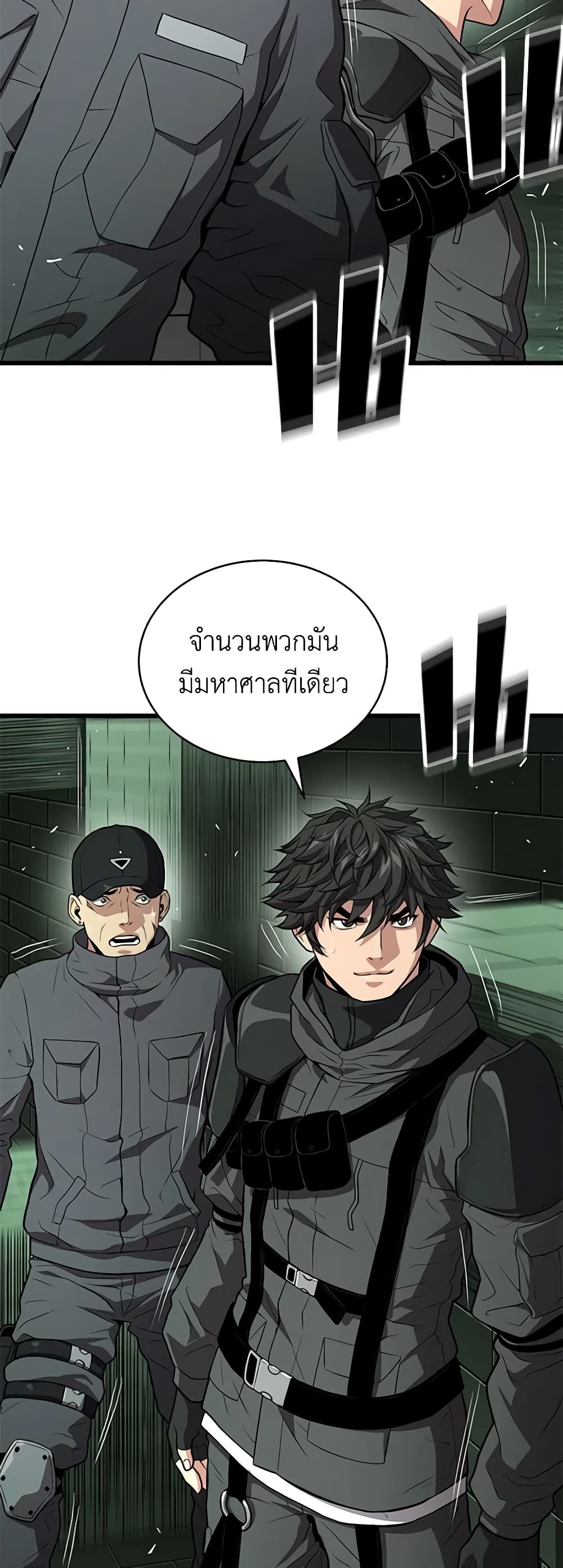 อ่านการ์ตูน Hoarding in Hell 59 ภาพที่ 52