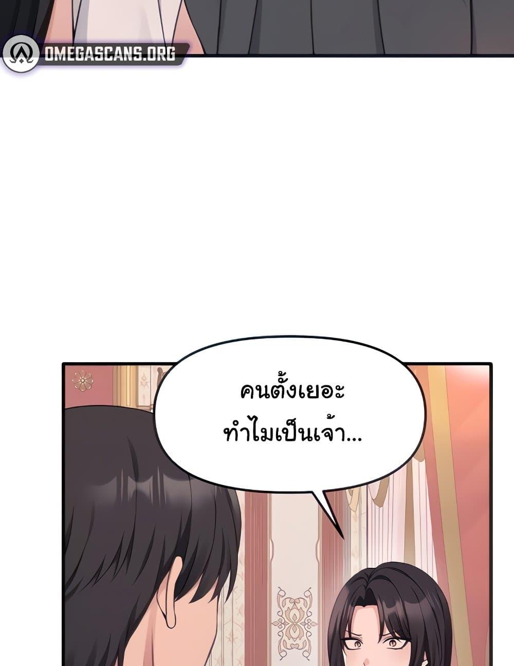 อ่านการ์ตูน Elf Who Likes To Be Humiliated 76 ภาพที่ 10