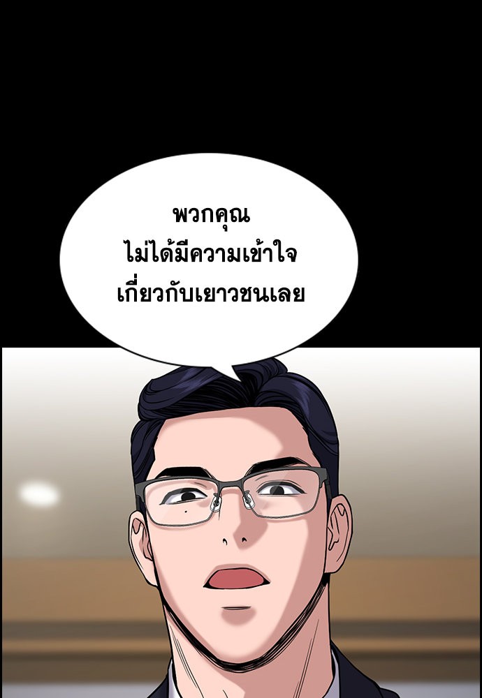 อ่านการ์ตูน True Education 113 ภาพที่ 76