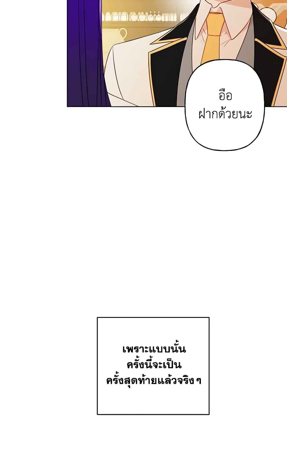 อ่านการ์ตูน Elena Evoy Observation Diary 13 ภาพที่ 16