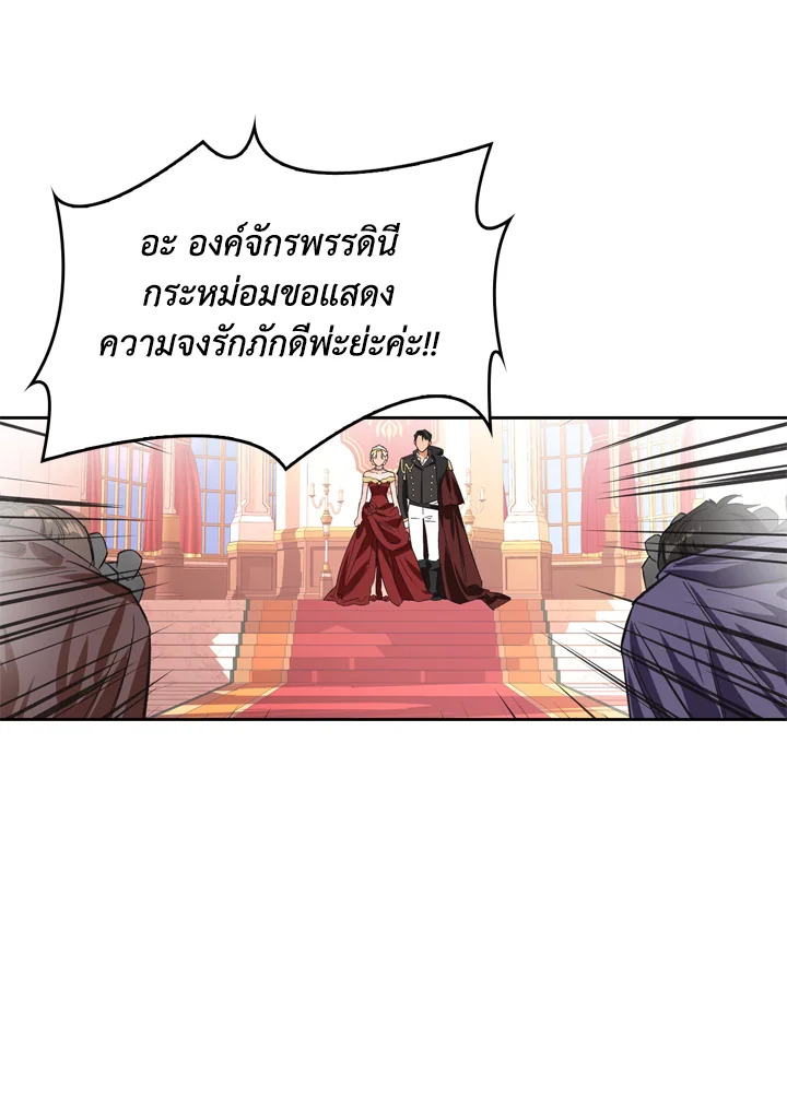 อ่านการ์ตูน A Villainess for the Tyrant 8 ภาพที่ 69