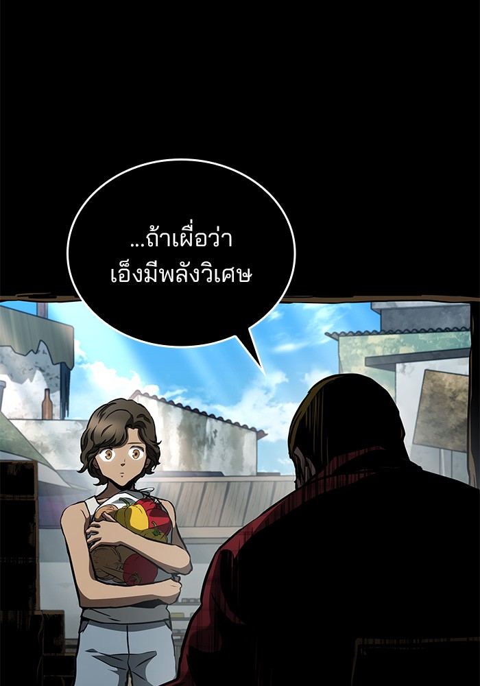 อ่านการ์ตูน Kill the Dragon 84 ภาพที่ 107