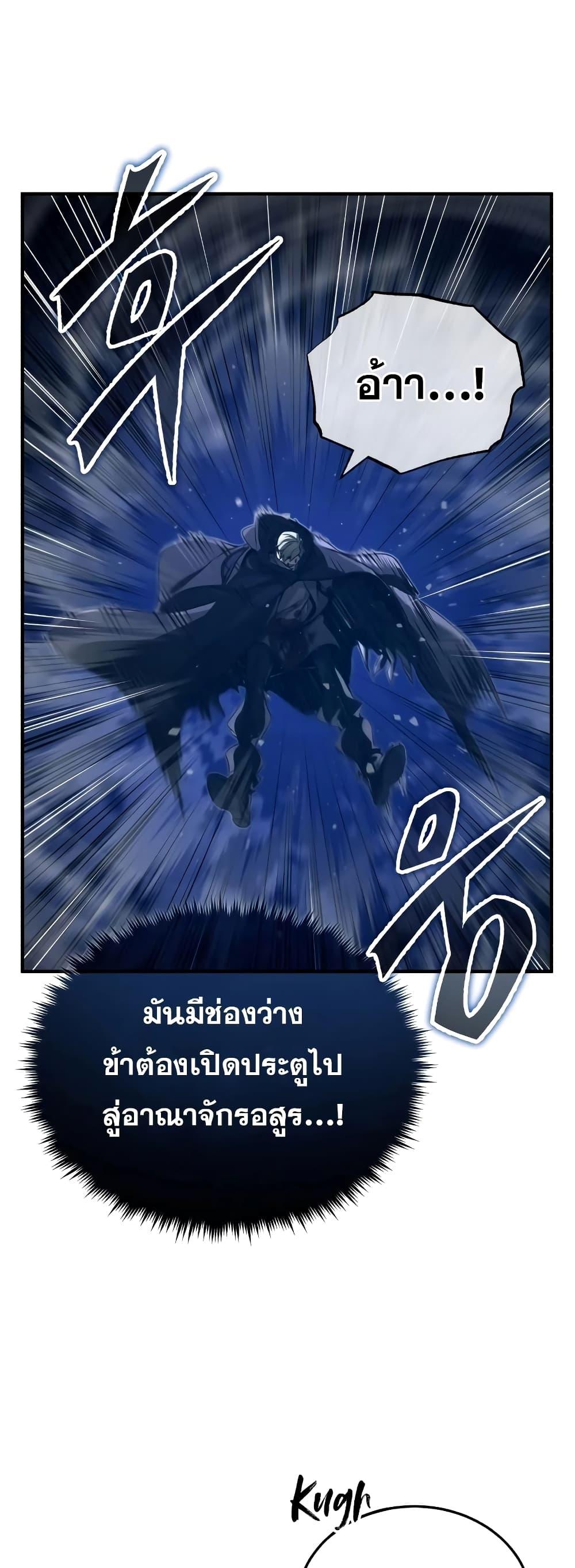 อ่านการ์ตูน The Dark Magician Transmigrates After 66666 Years 85 ภาพที่ 50