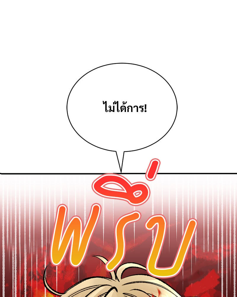 อ่านการ์ตูน Herbal Love Story 26 ภาพที่ 118