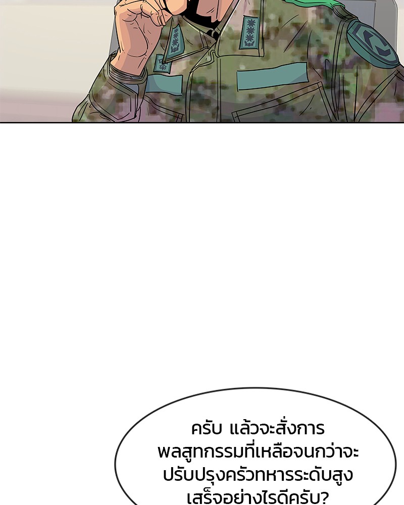 อ่านการ์ตูน Kitchen Soldier 95 ภาพที่ 54