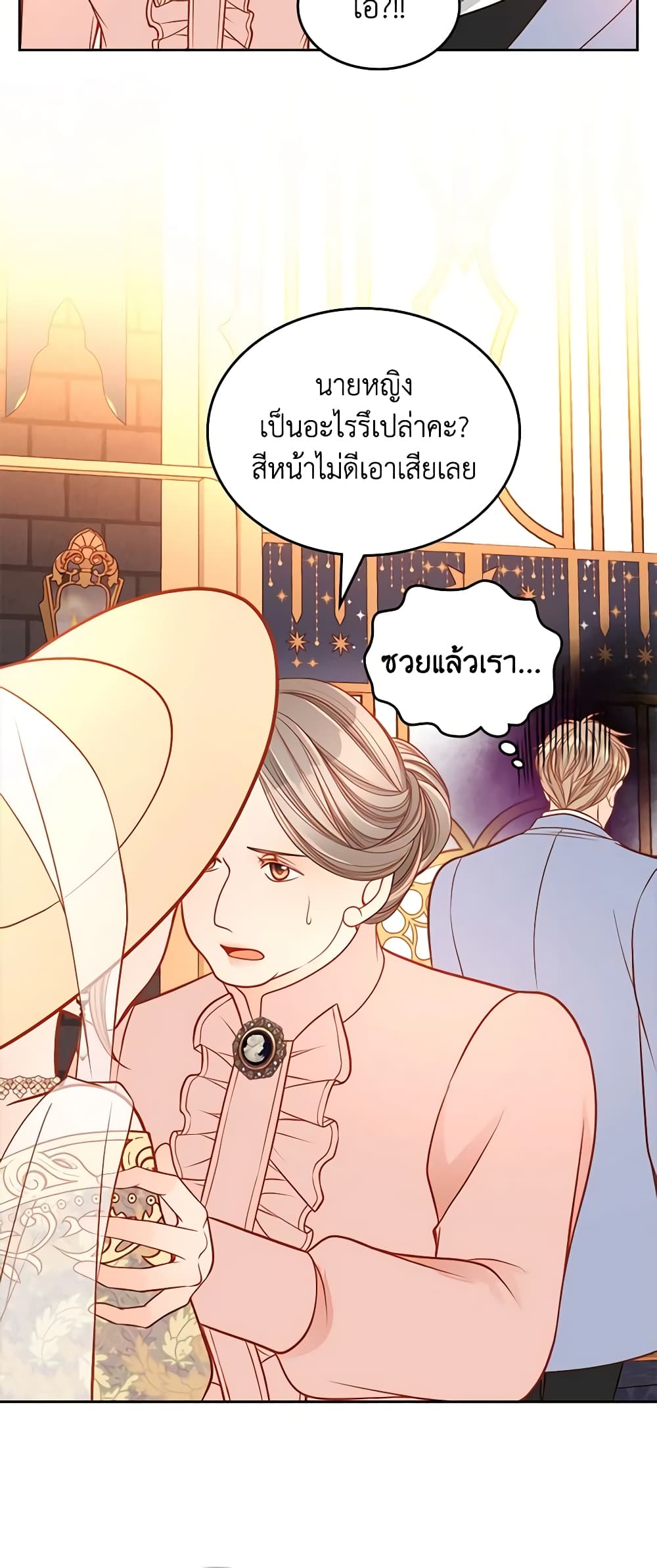 อ่านการ์ตูน The Duchess’s Secret Dressing Room 38 ภาพที่ 24