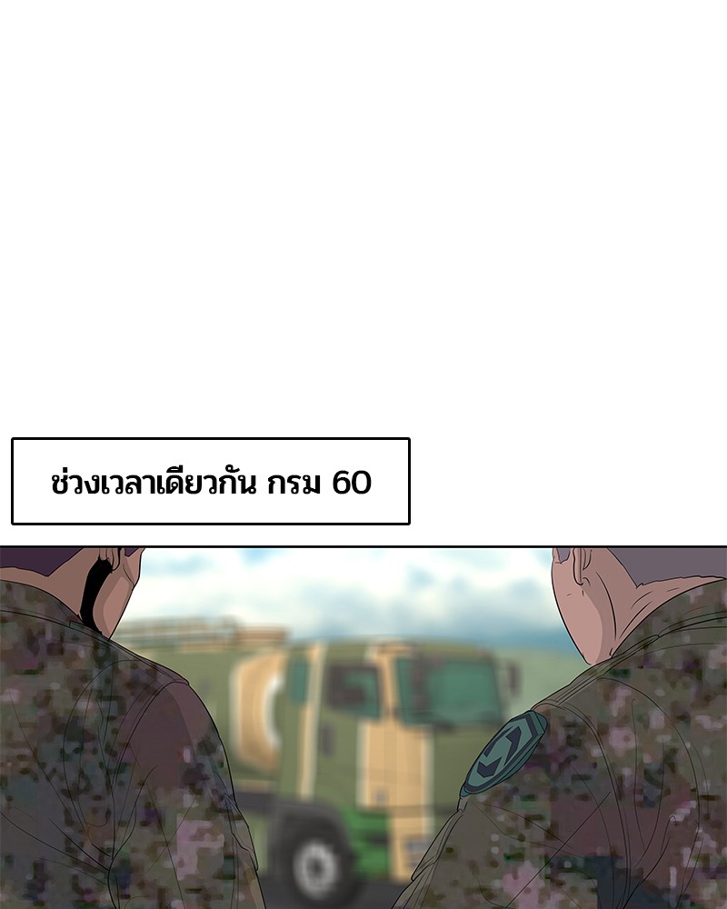 อ่านการ์ตูน Kitchen Soldier 155 ภาพที่ 73