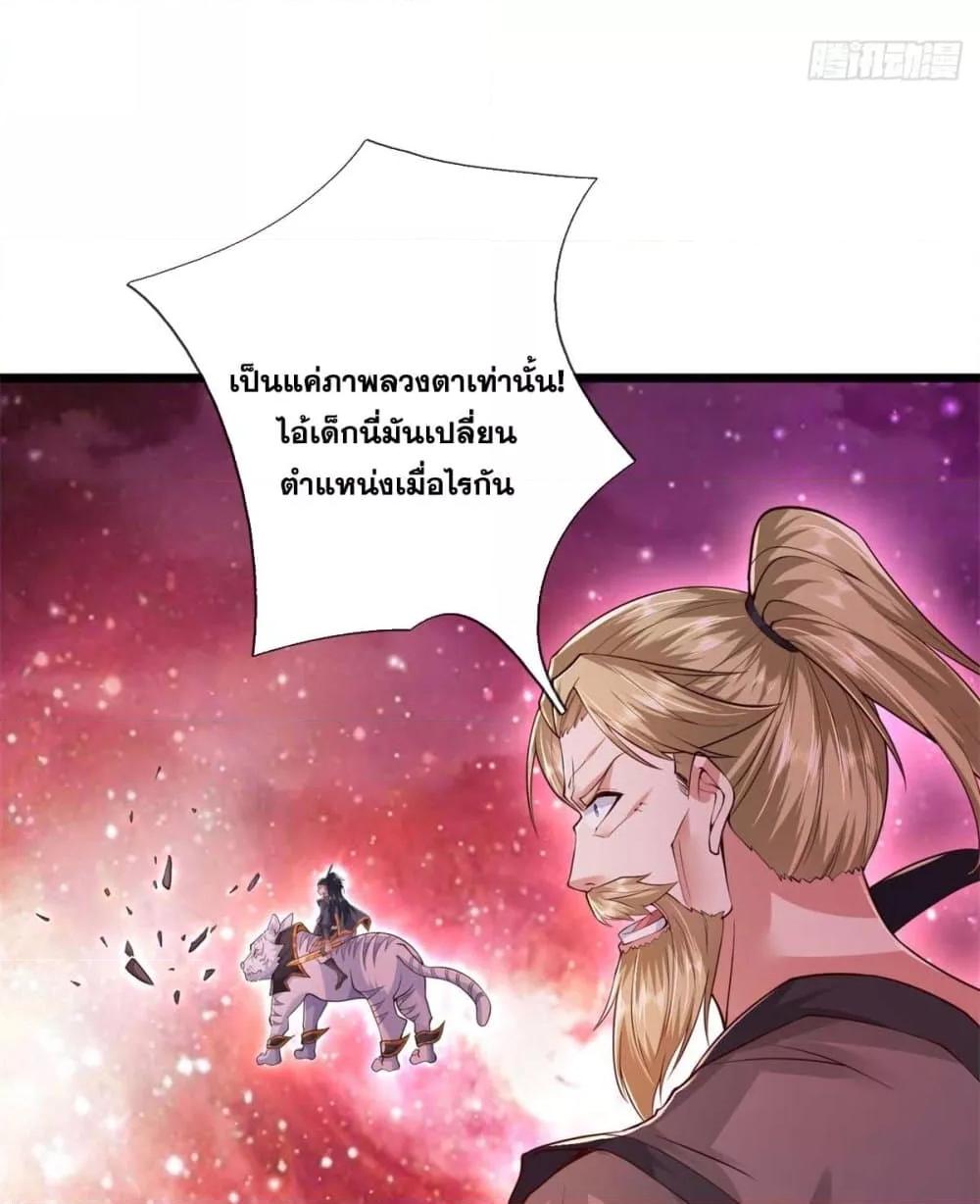 อ่านการ์ตูน I Can Become A Sword God 208 ภาพที่ 29