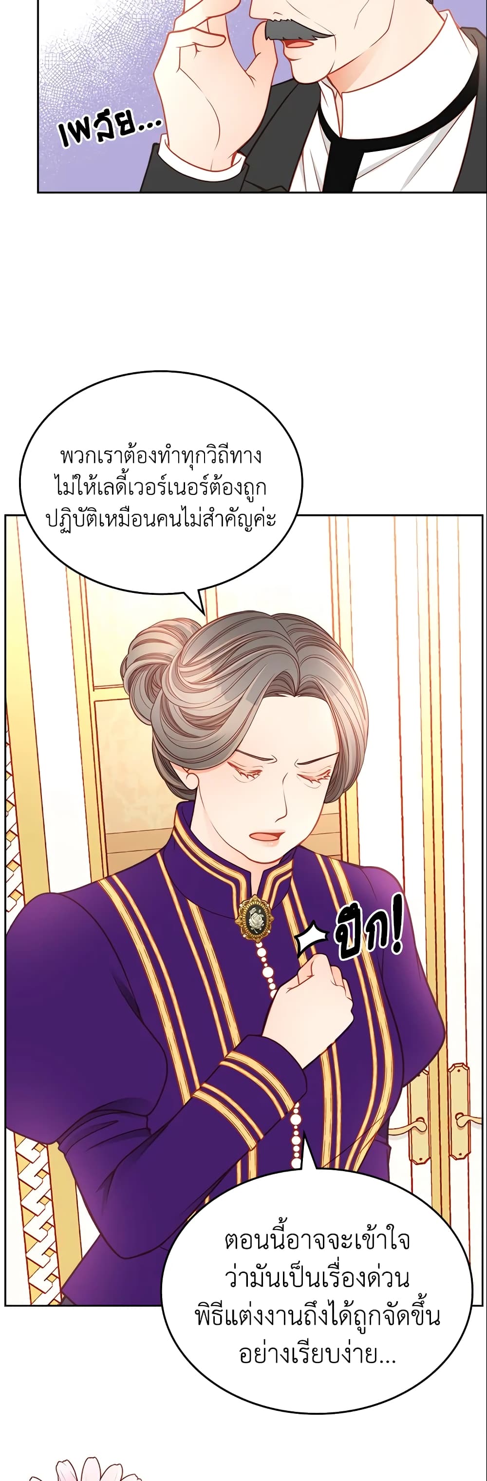 อ่านการ์ตูน The Duchess’s Secret Dressing Room 12 ภาพที่ 43