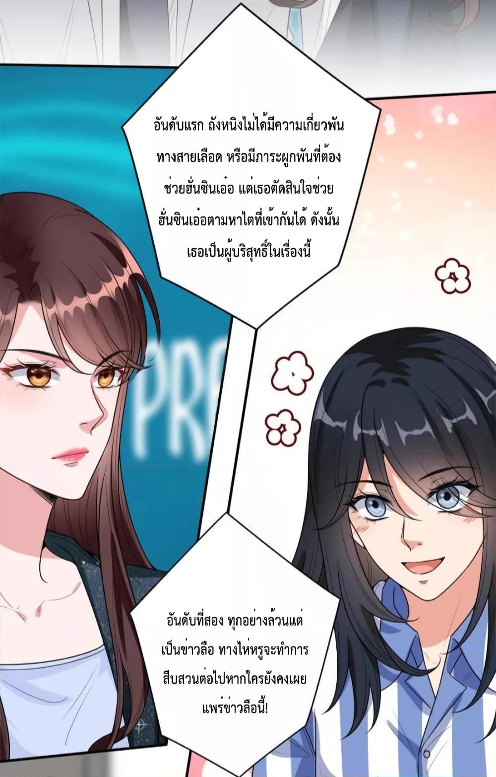 อ่านการ์ตูน Trial Marriage Husband Need to Work Hard 141 ภาพที่ 33