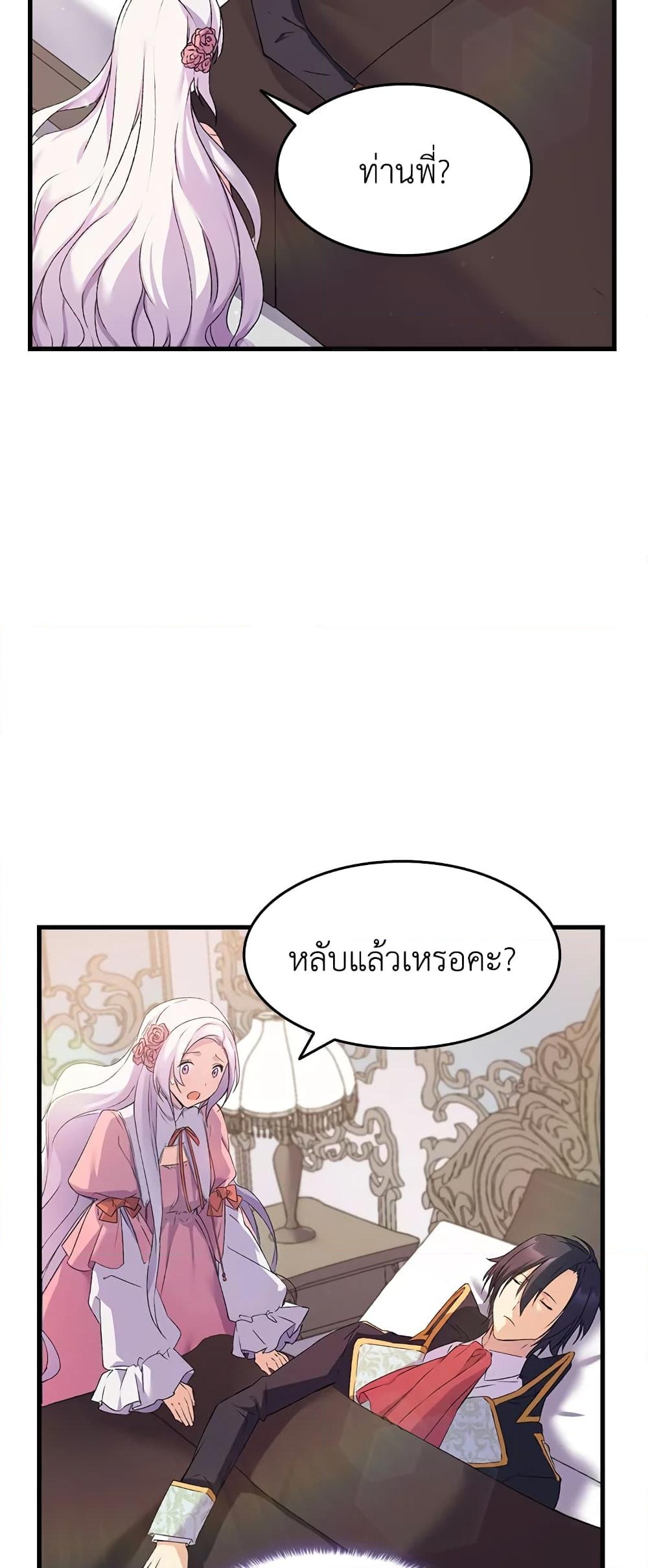 อ่านการ์ตูน I Tried To Persuade My Brother And He Entrusted The Male Lead To Me 11 ภาพที่ 57