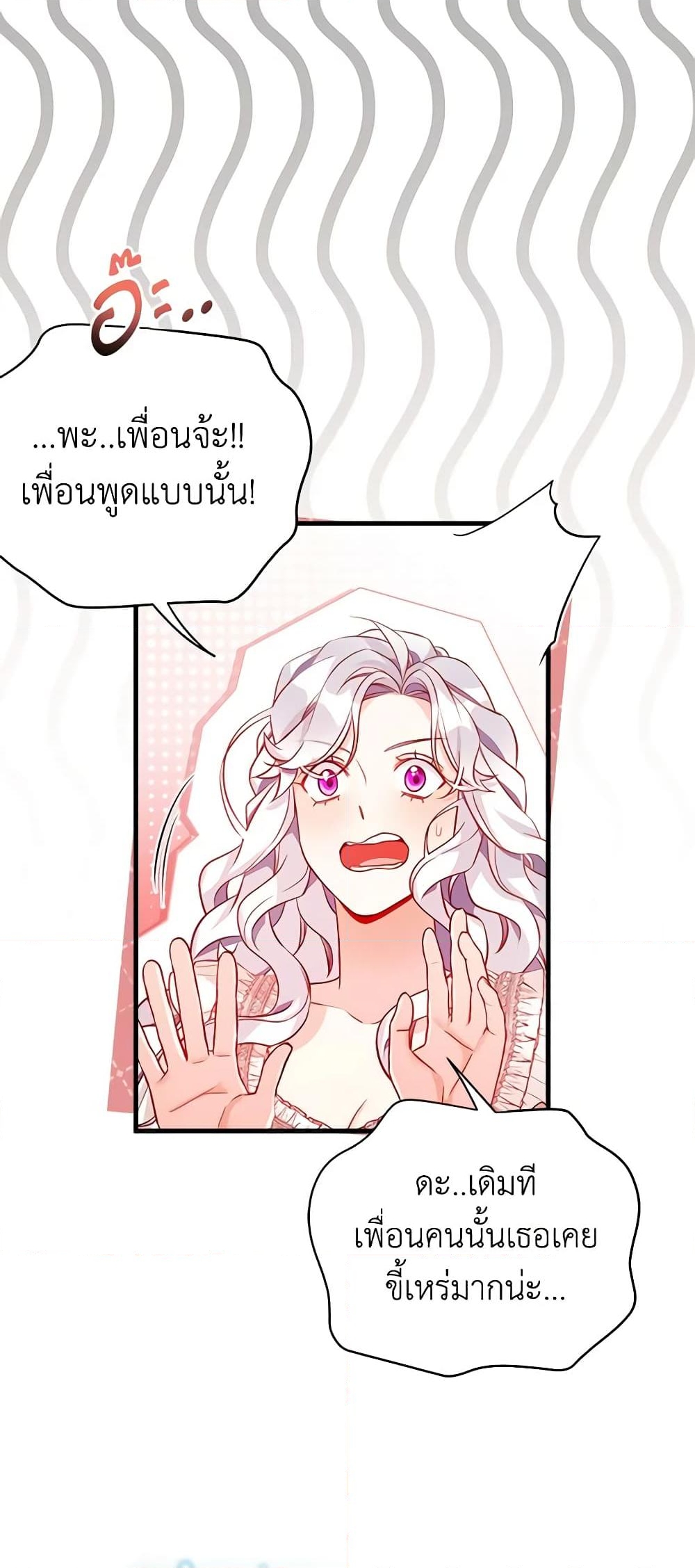 อ่านการ์ตูน Not-Sew-Wicked Stepmom 86 ภาพที่ 10