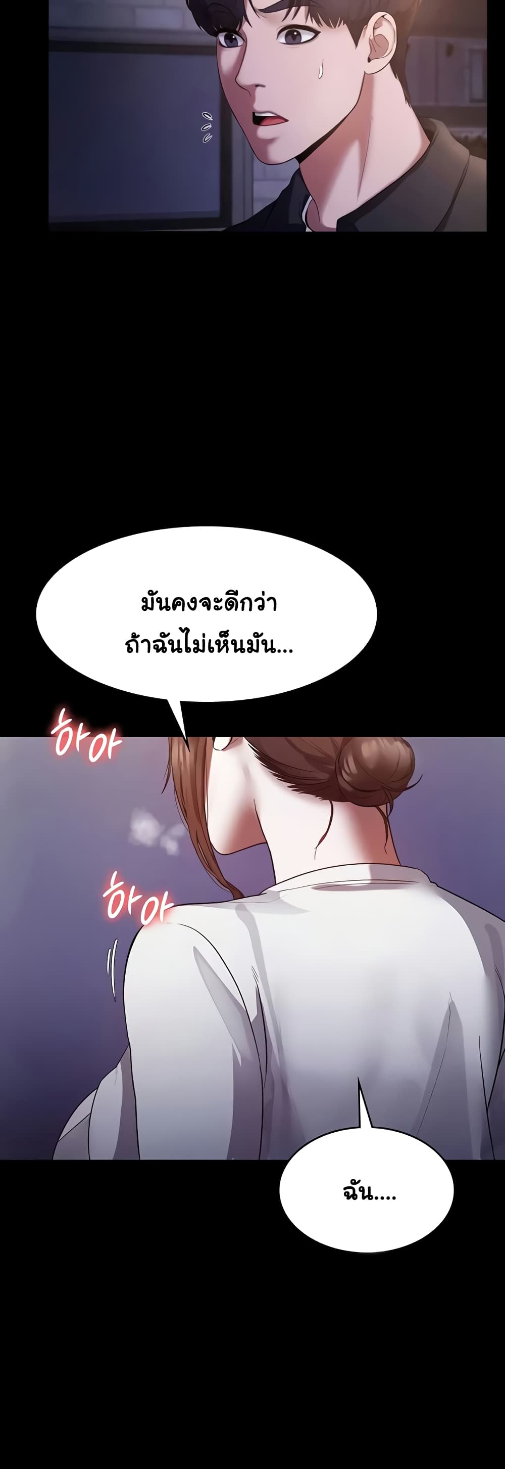 อ่านการ์ตูน The Chairman’s Wife 7 ภาพที่ 9